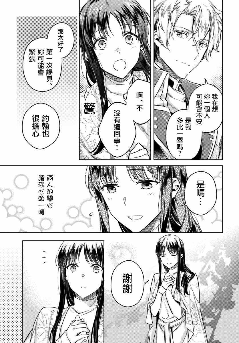 第2话6