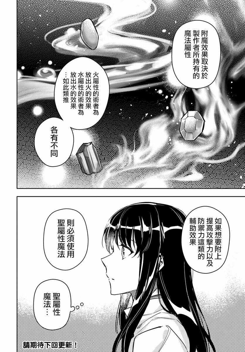 第2话8