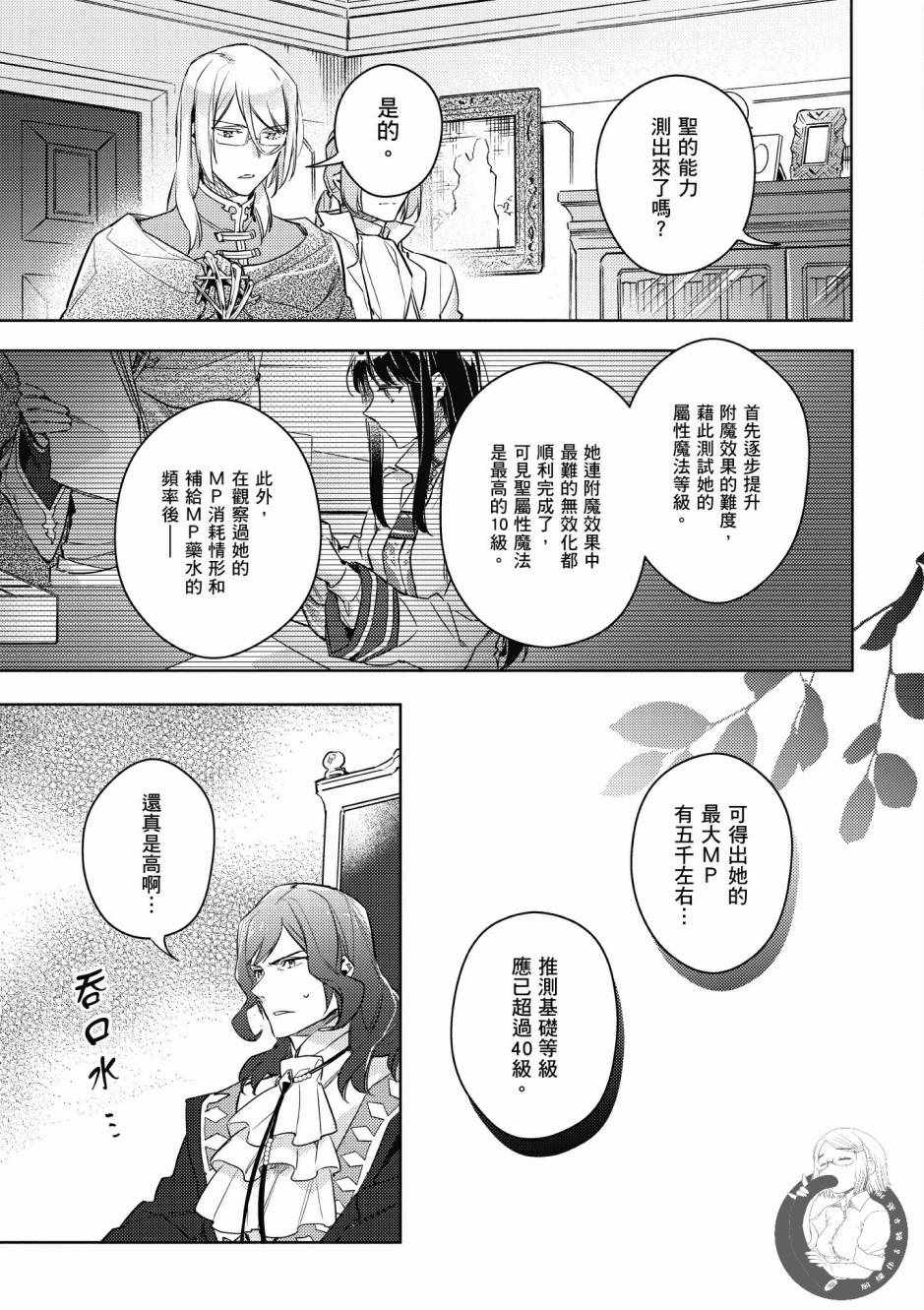 第2卷156