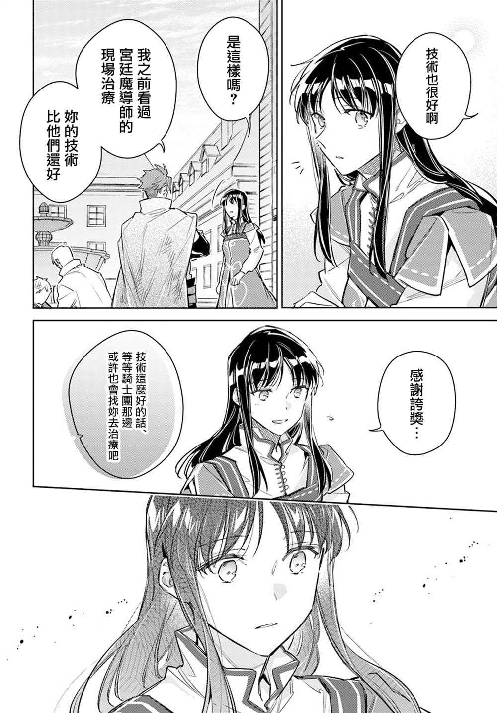第29.3话3