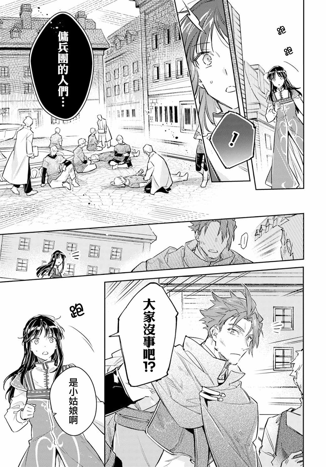 第29.2话6