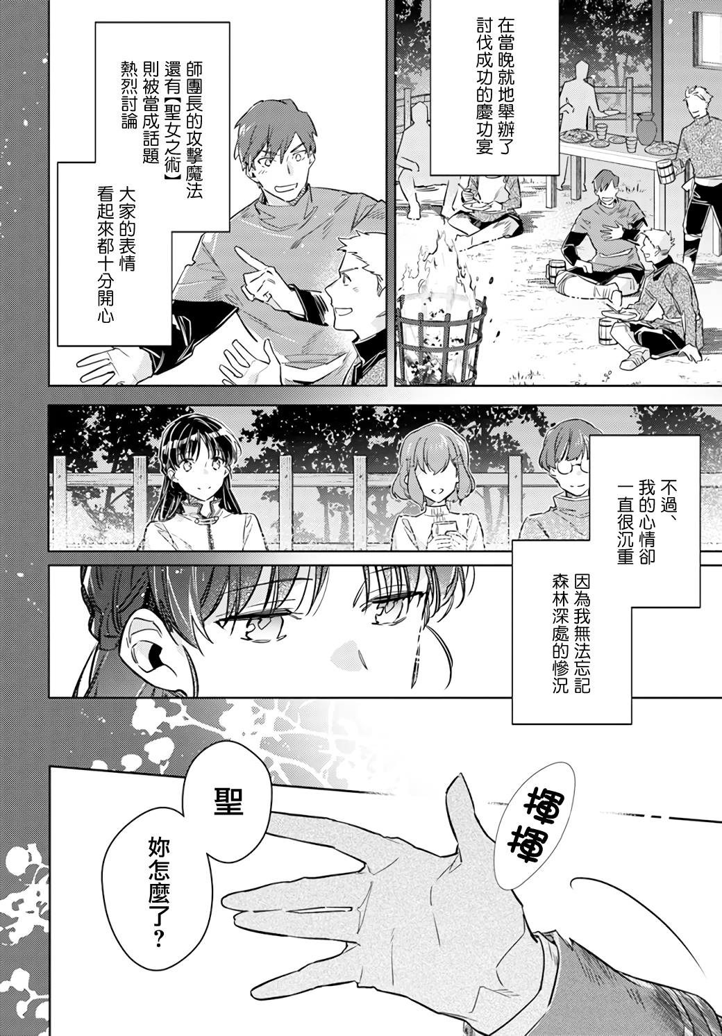 第34.3话6