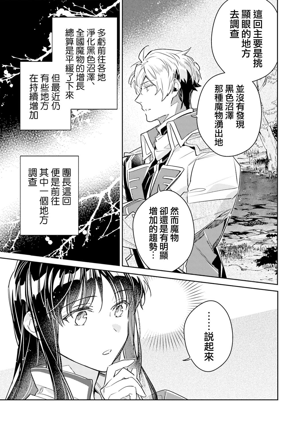 第38.2话5
