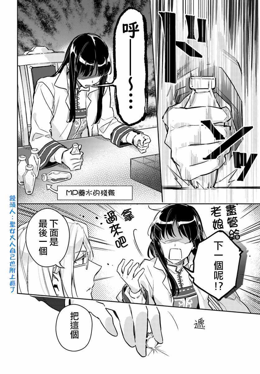 第4话2