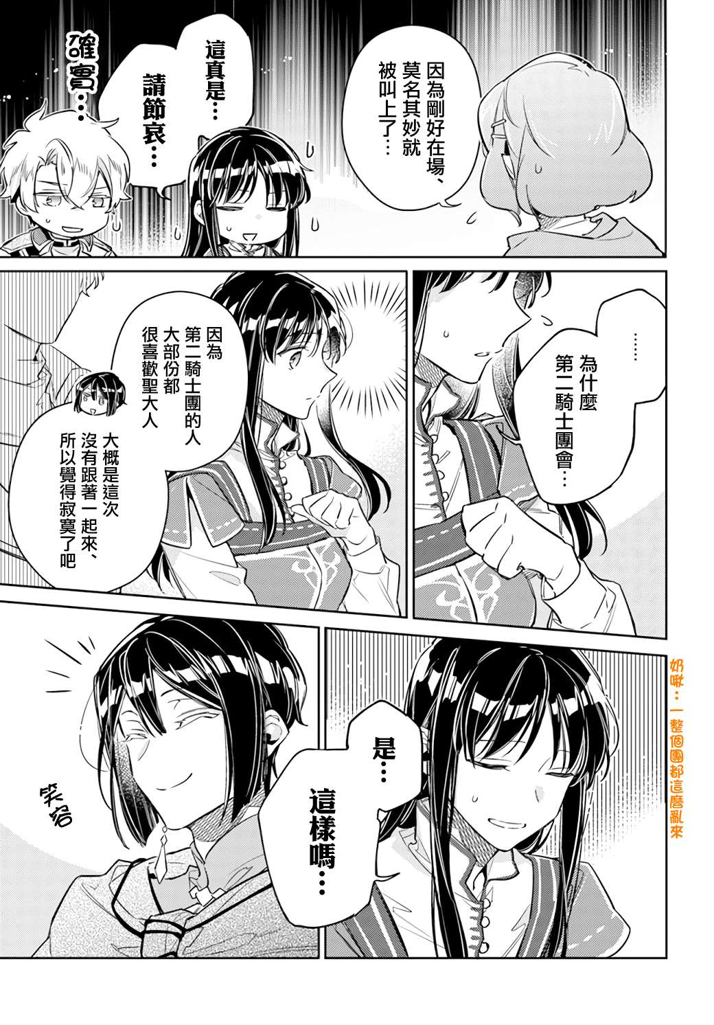 第32.2话3