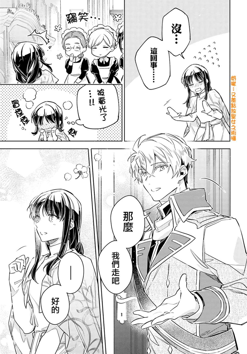 第35.3话5