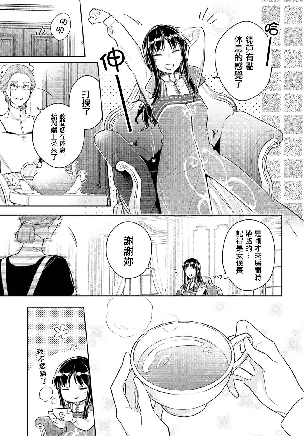 第26.2话5