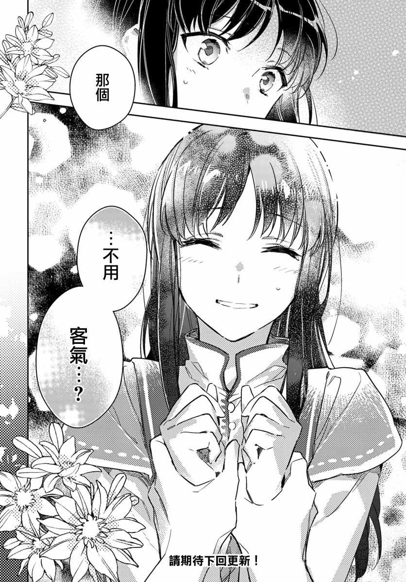 第4话9
