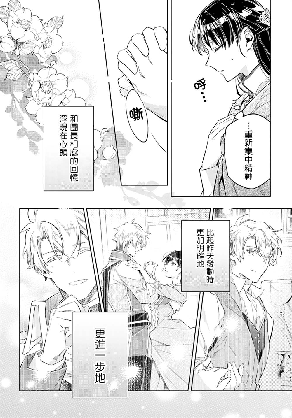 第34.4话5