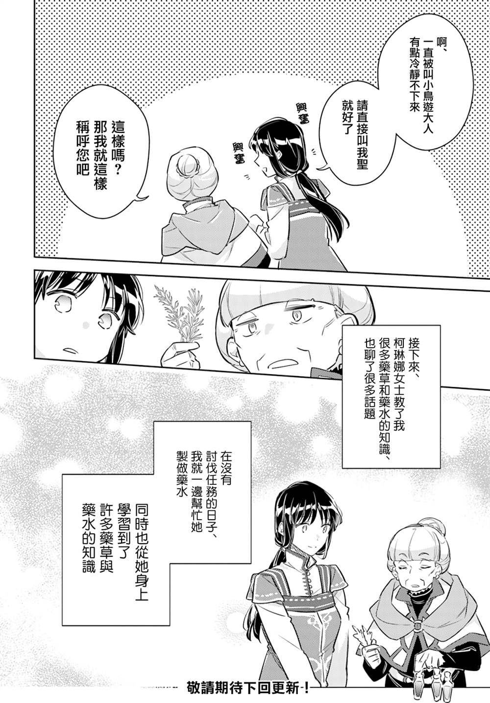 第26.4话10