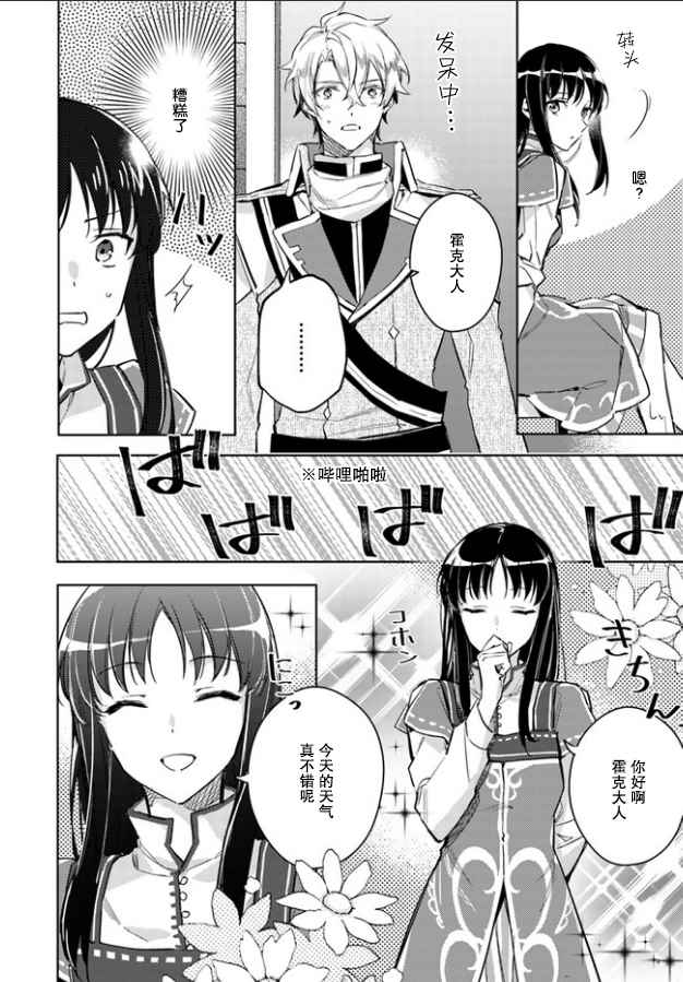 第4话2