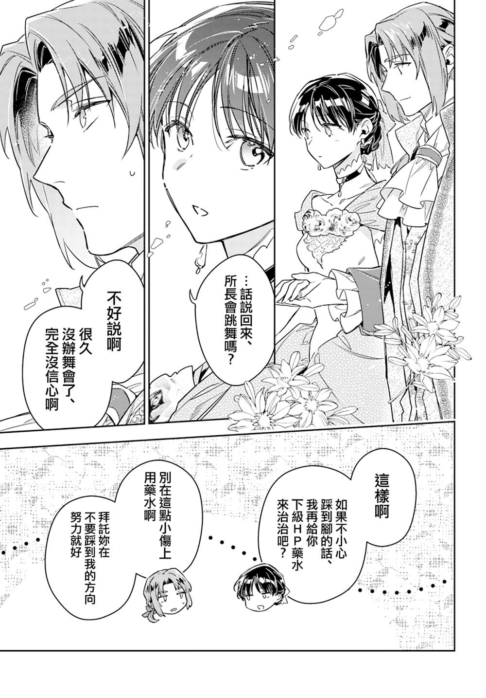 第37.3话7