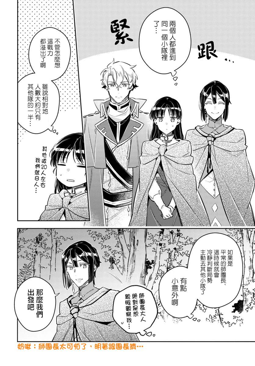 第21话3