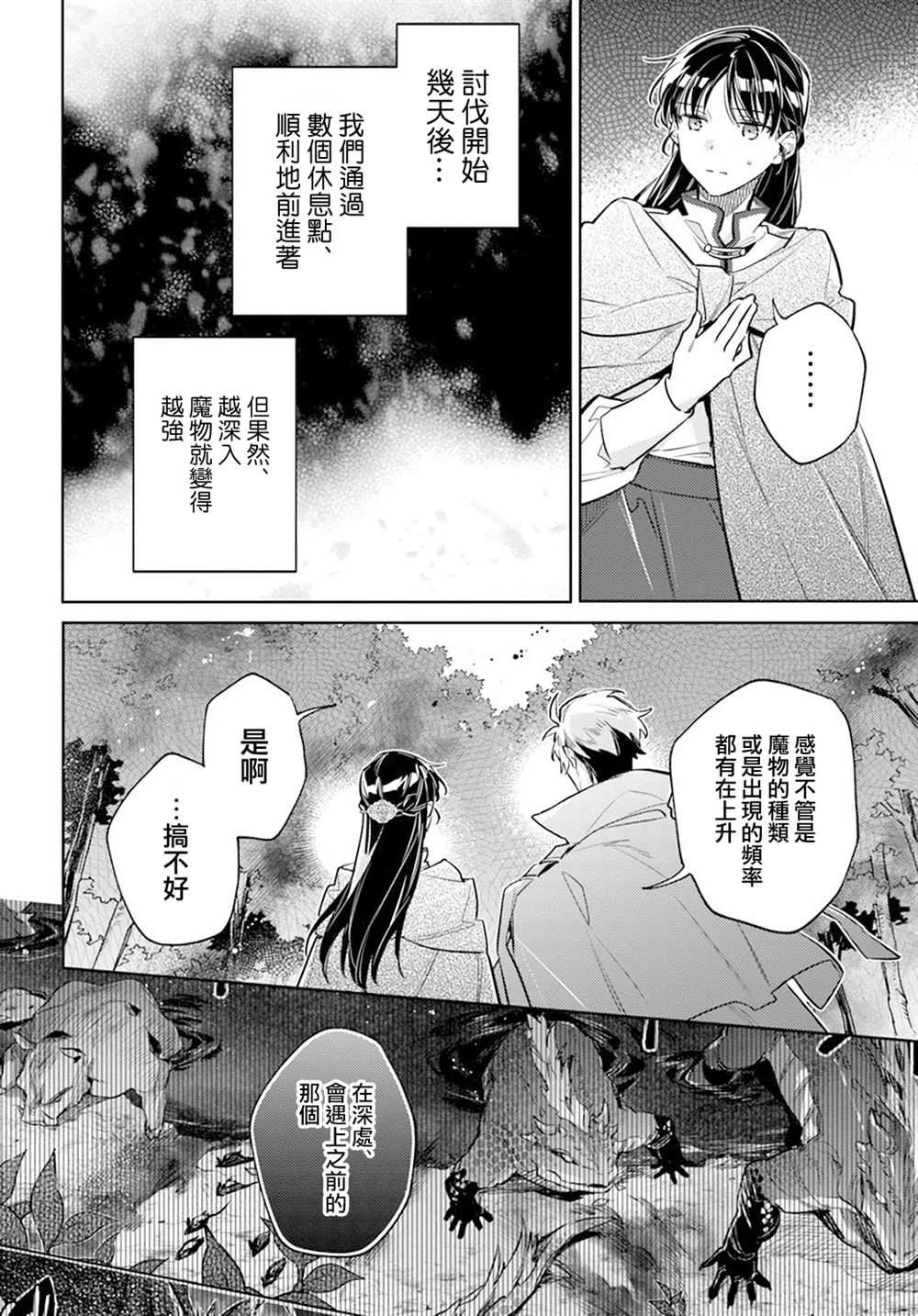 第31.1话11