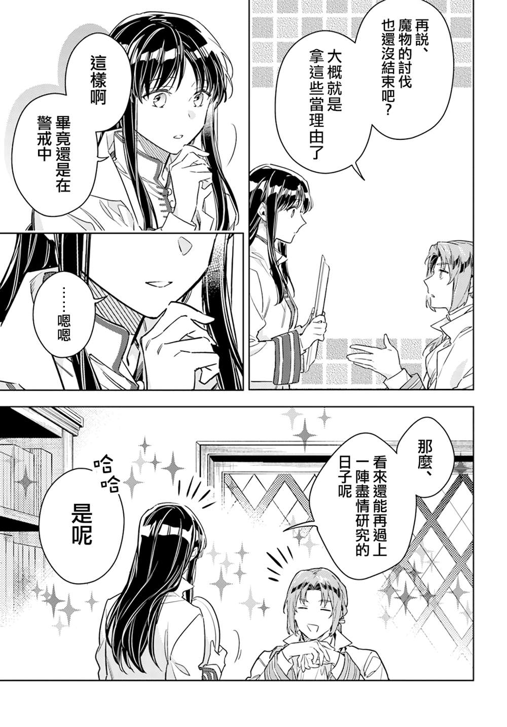 第37.4话9