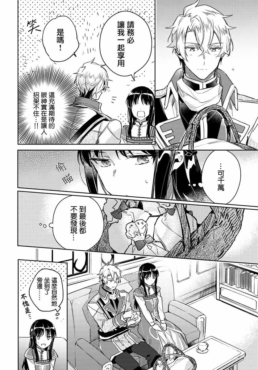 第4话3