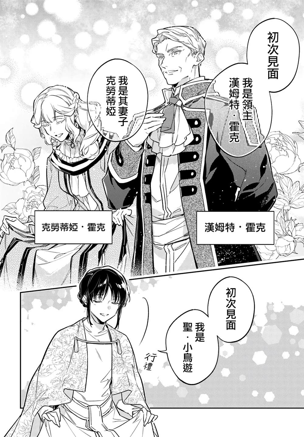 第39.1话3