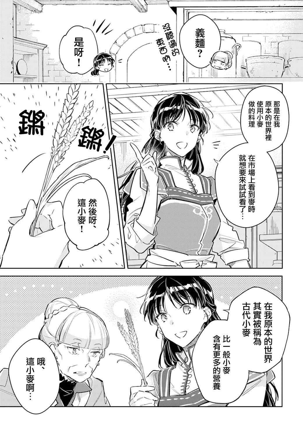 第28.1话5