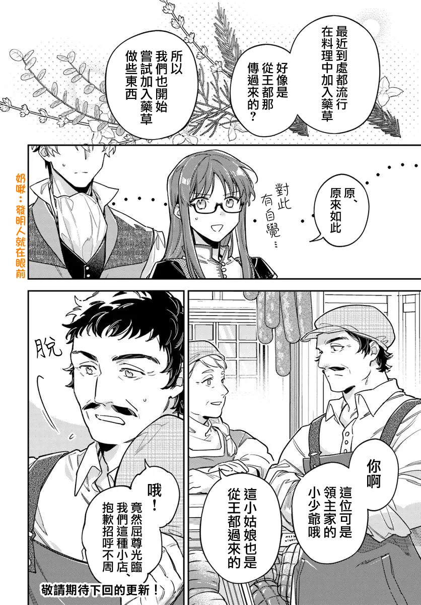 第43.2话5