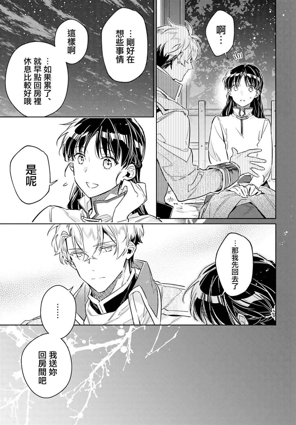 第34.3话7