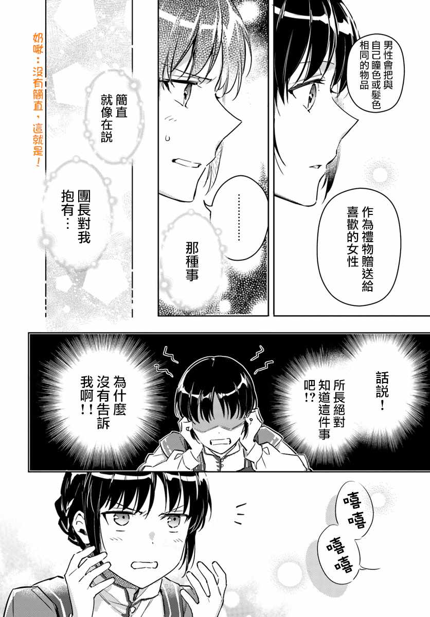 第1话7