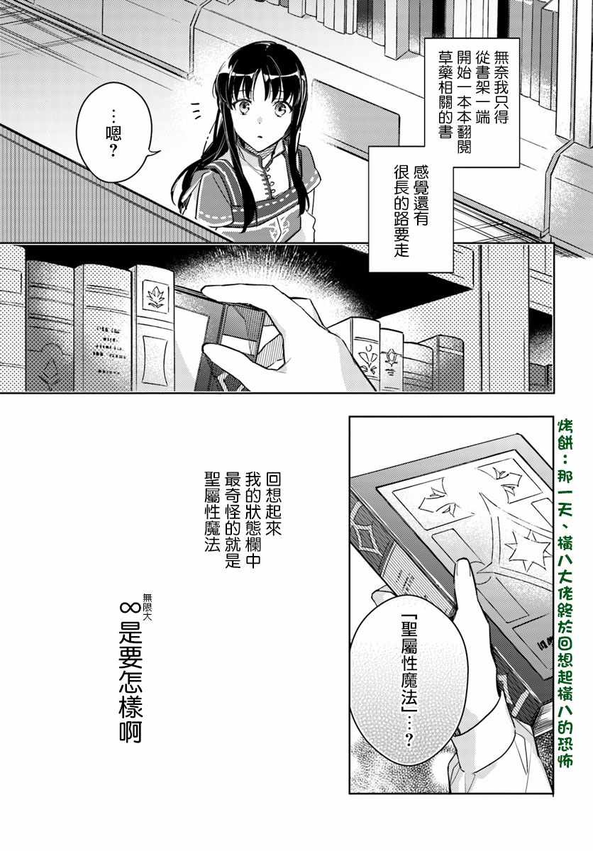第2话4