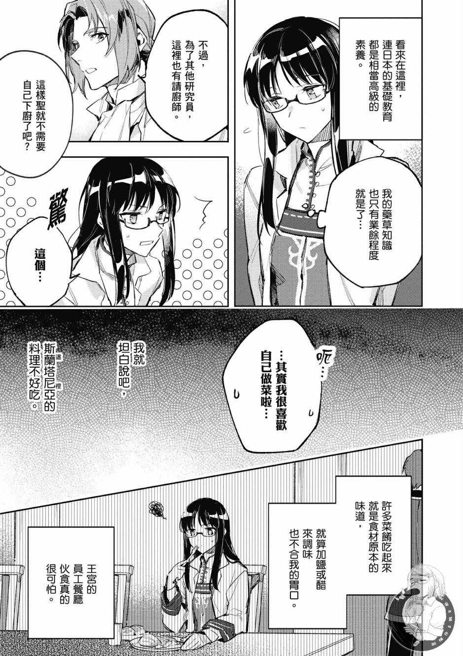 第1卷92