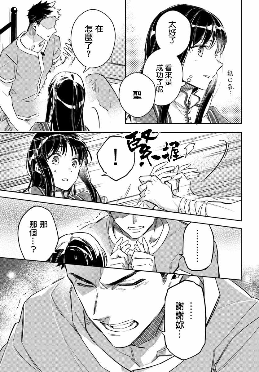 第4话8