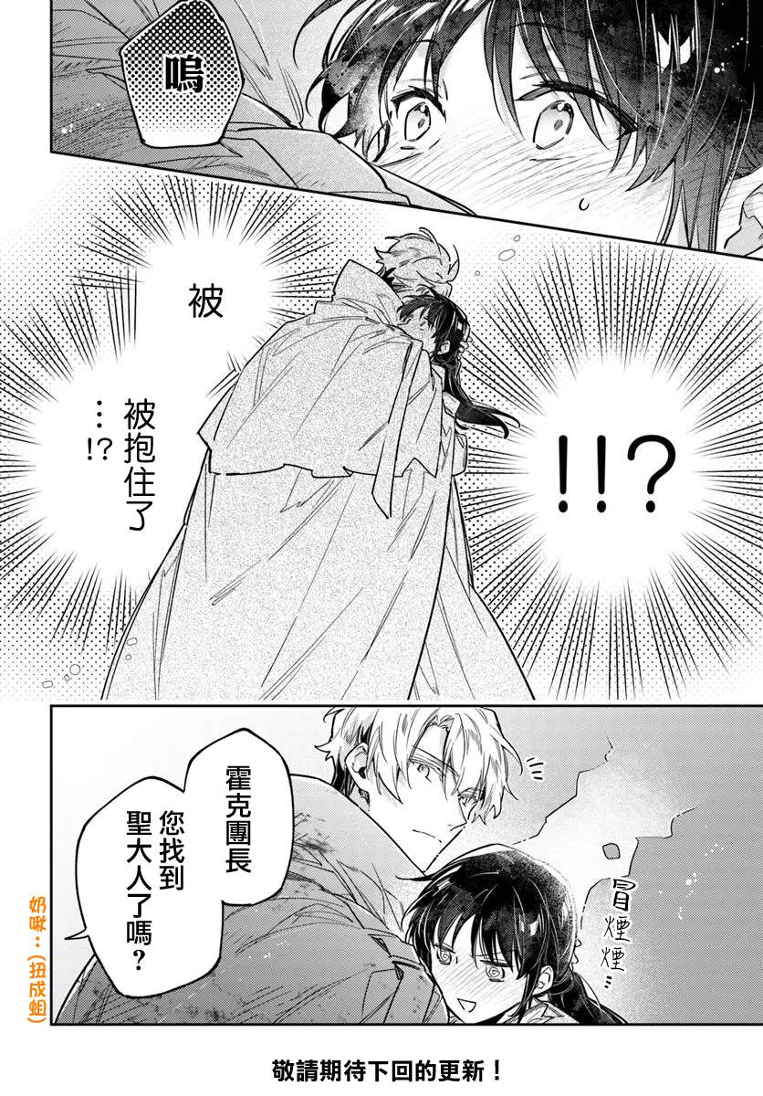 第41.2话6