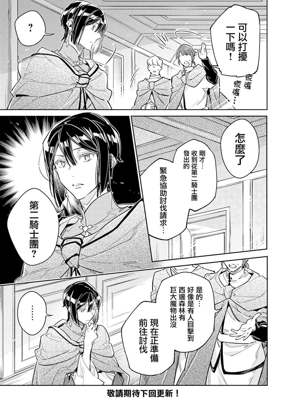 第32.1话6