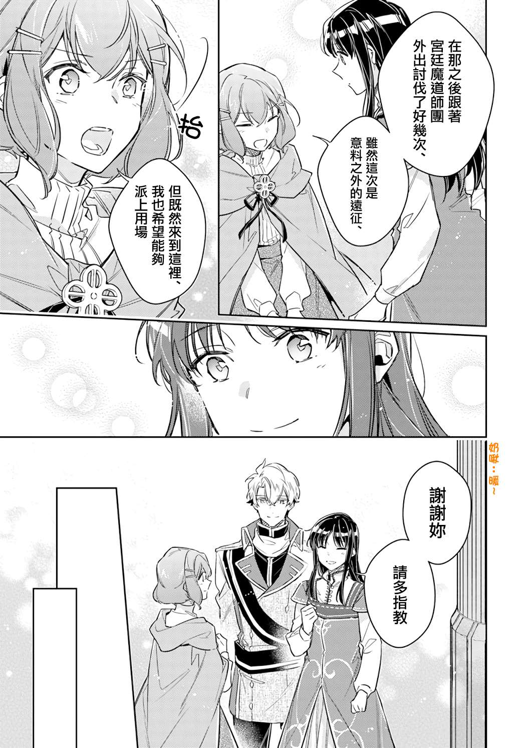 第32.2话5