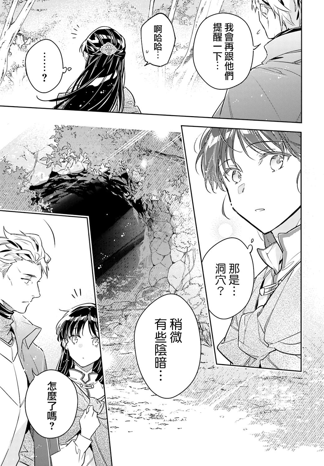 第38.1话10