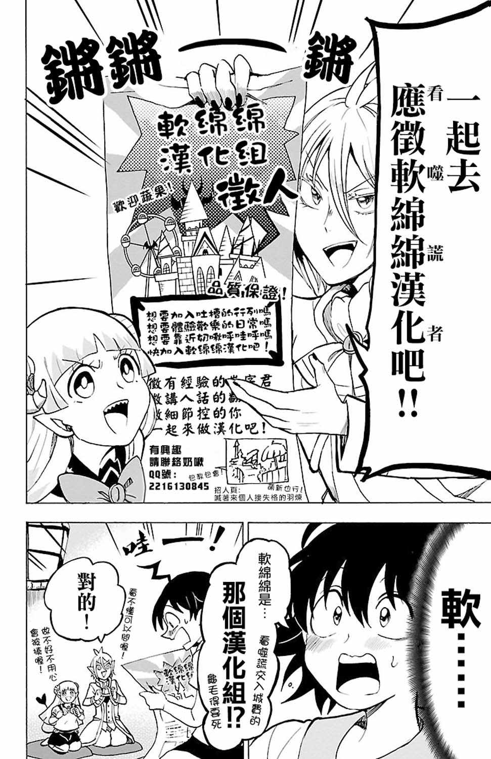 第3话9