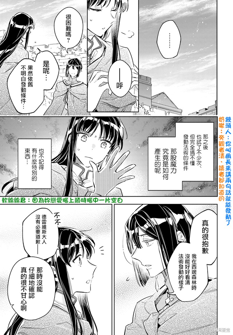 第25.1话8