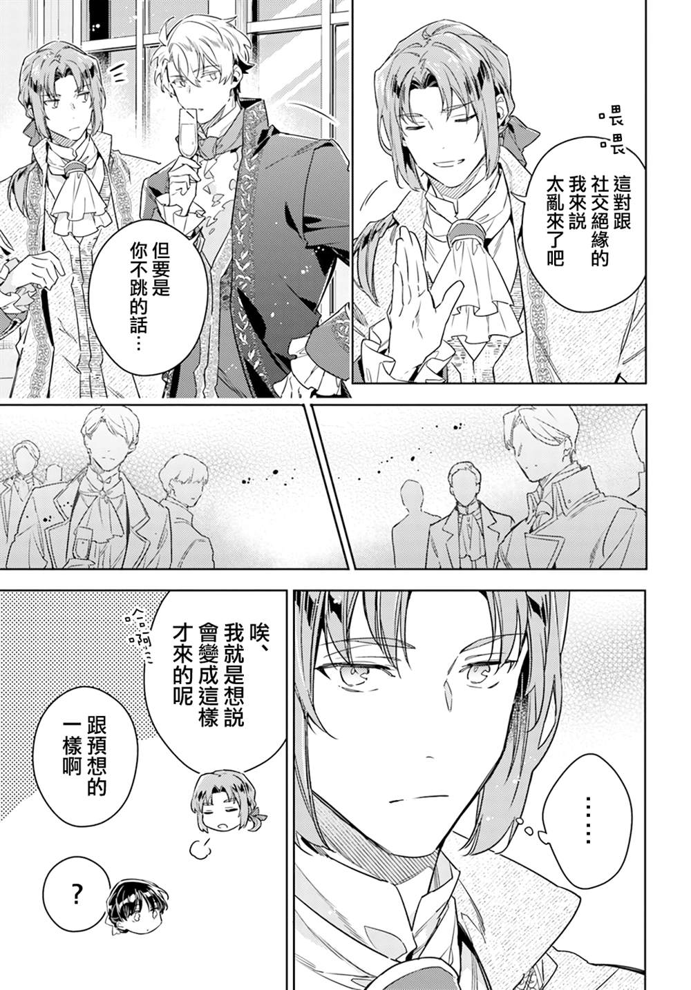 第37.3话3