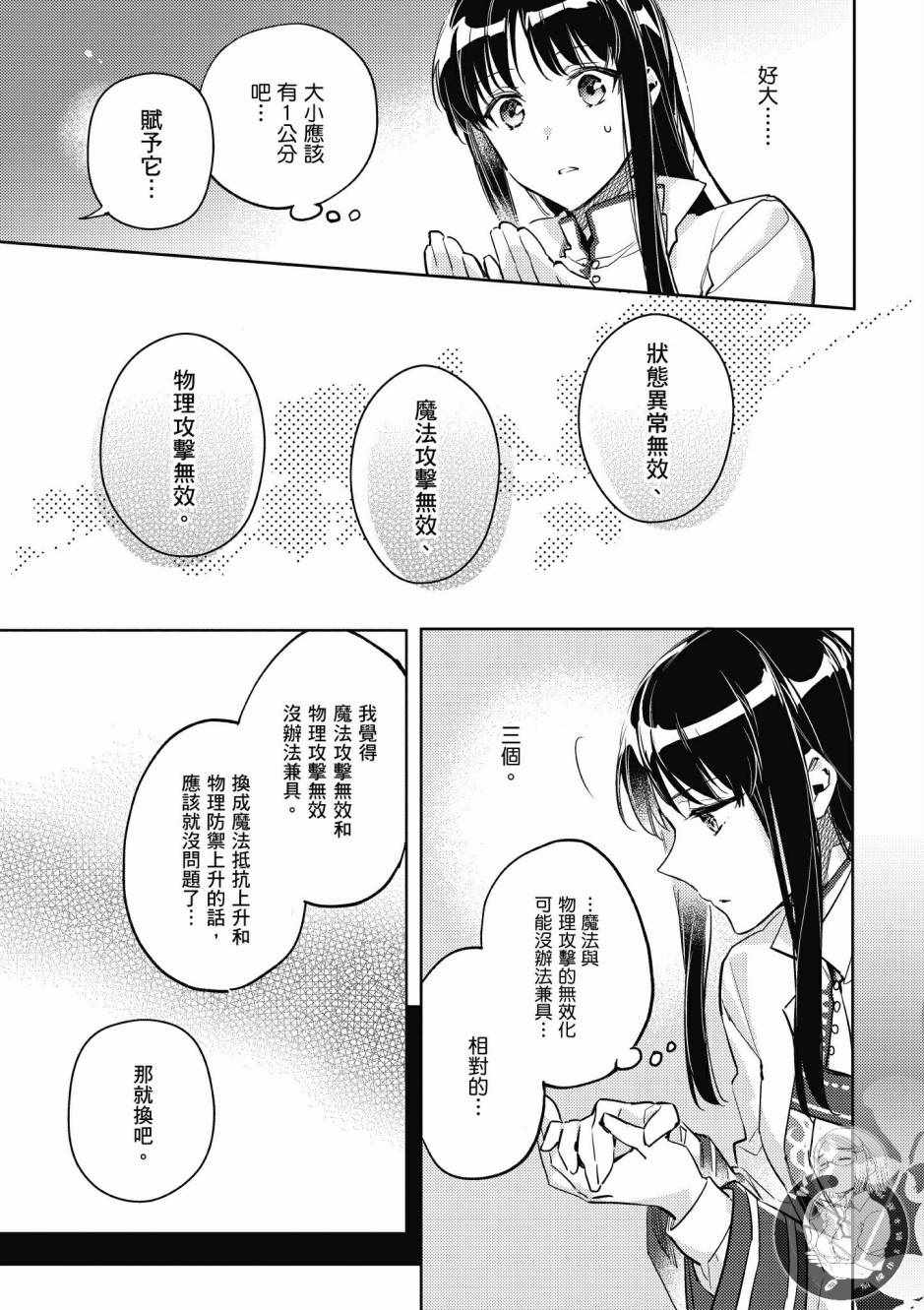 第2卷70