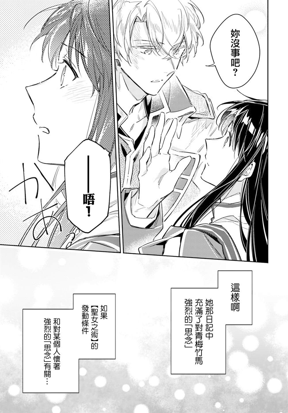 第29.4话9
