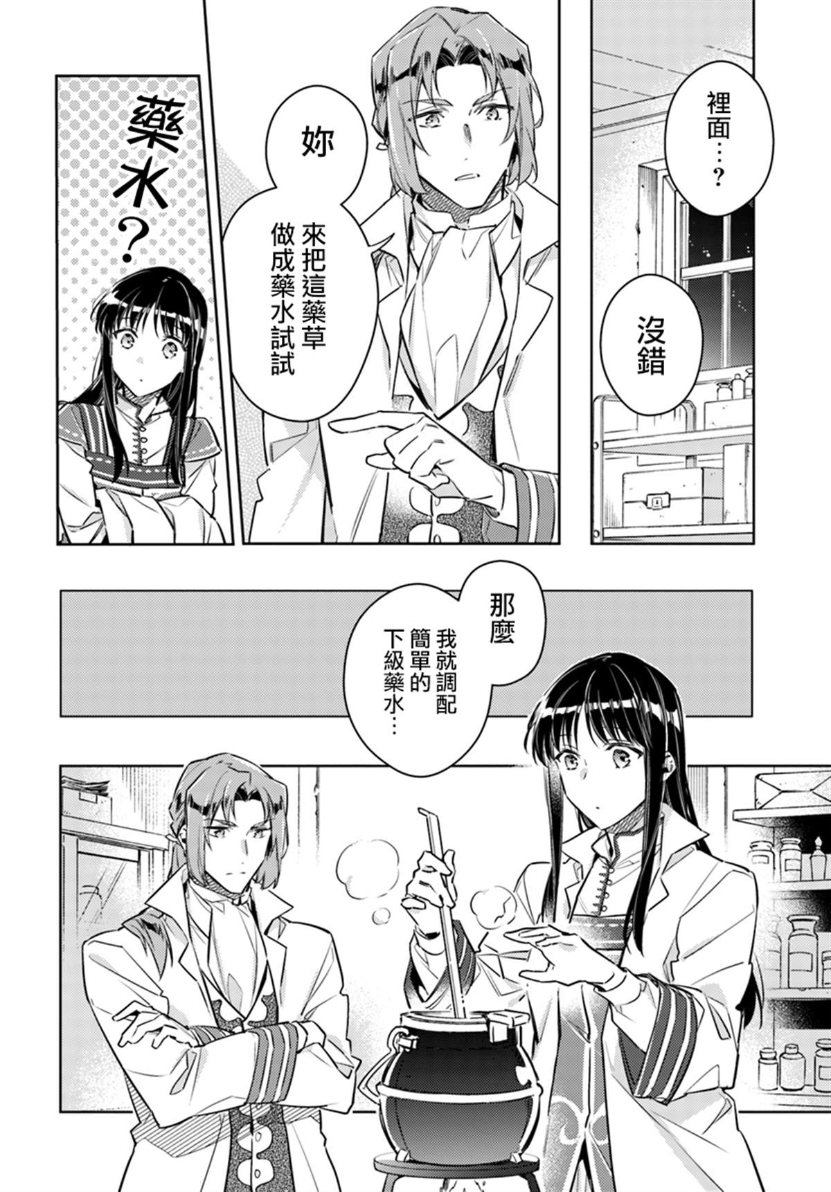 第19.1话5