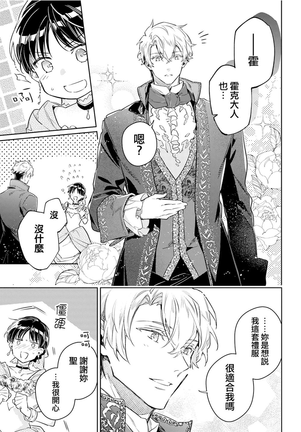 第37.1话4