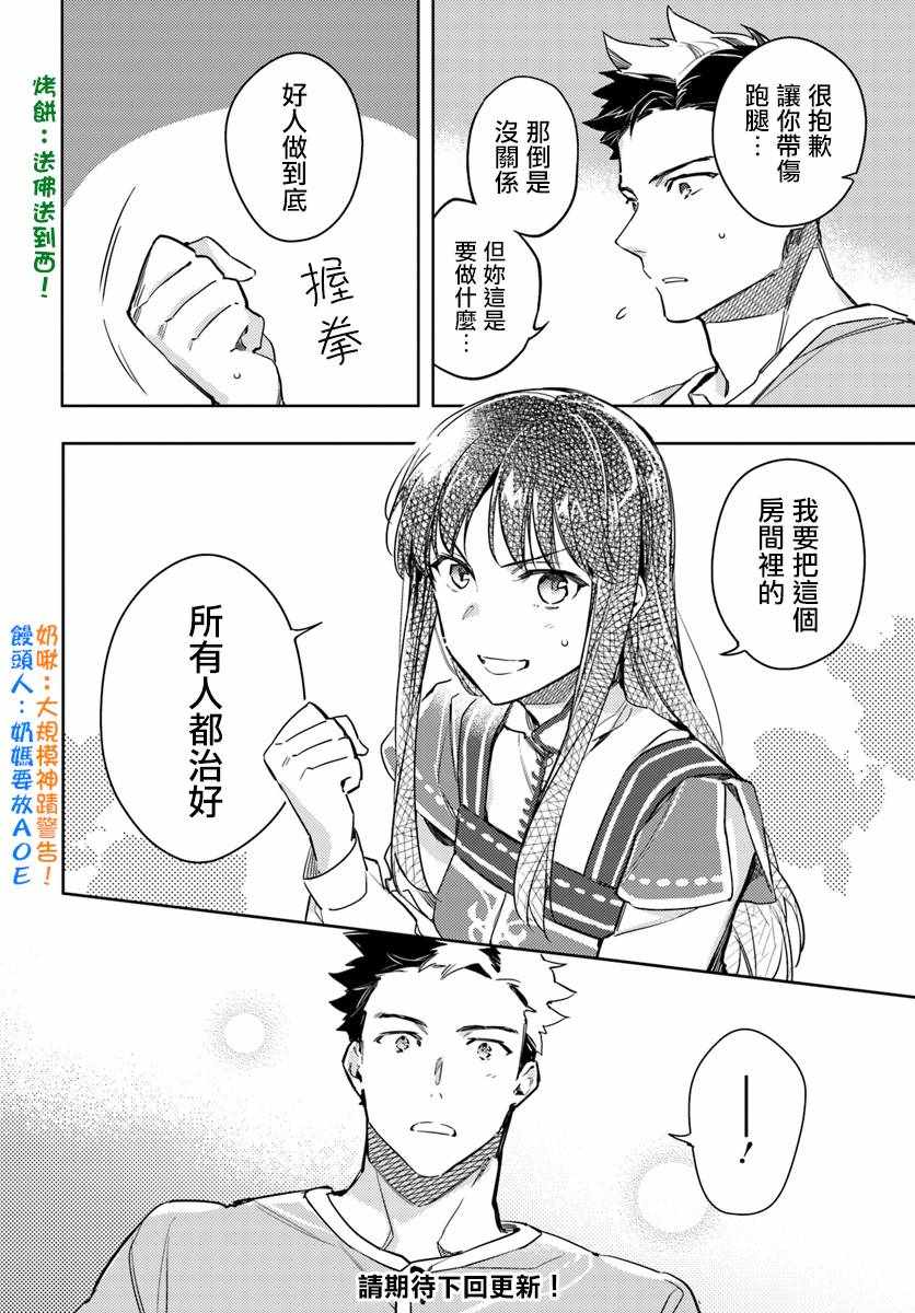第9话5