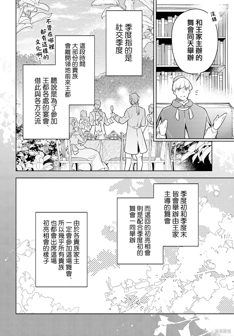 第36.1话5