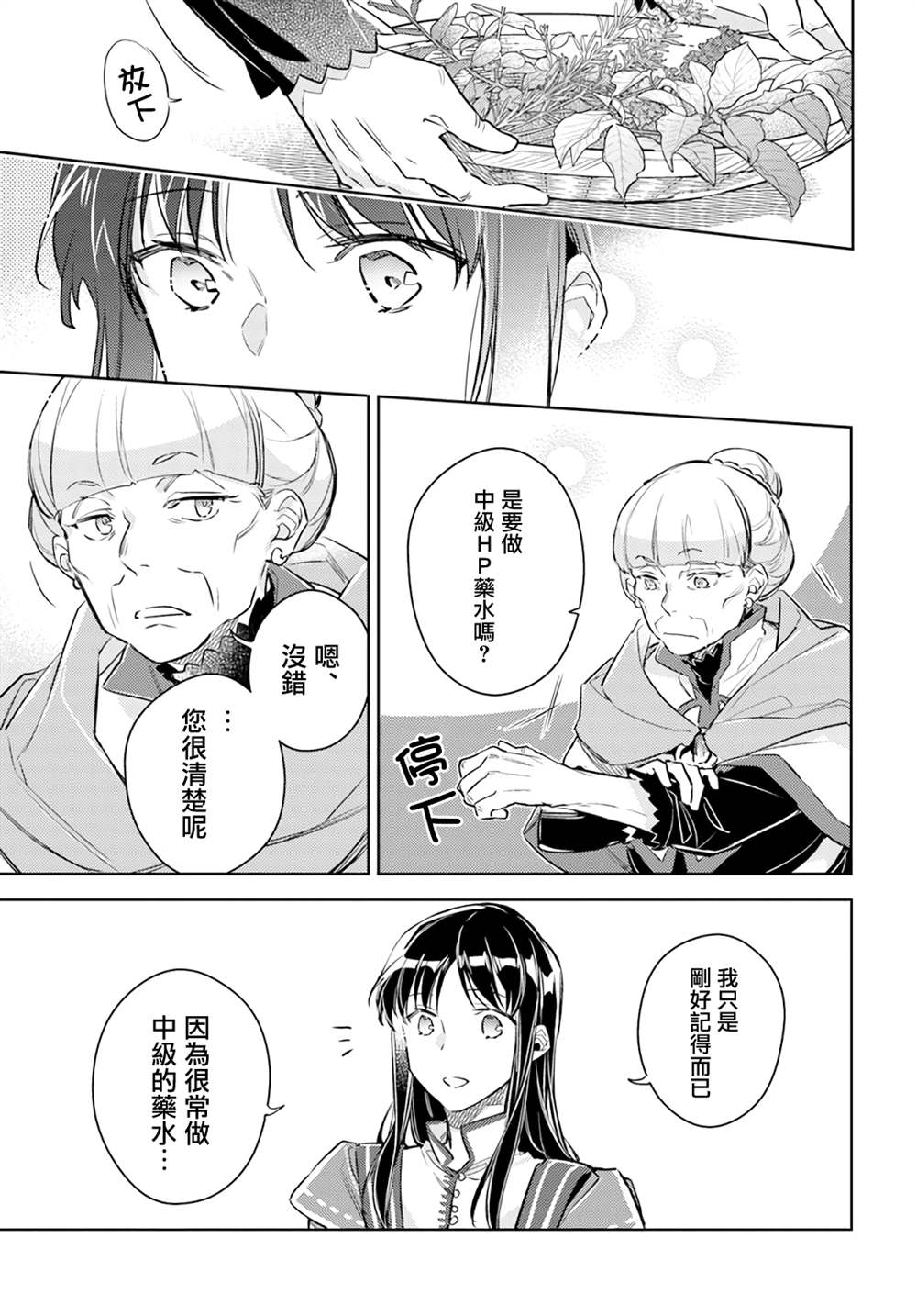 第26.4话3