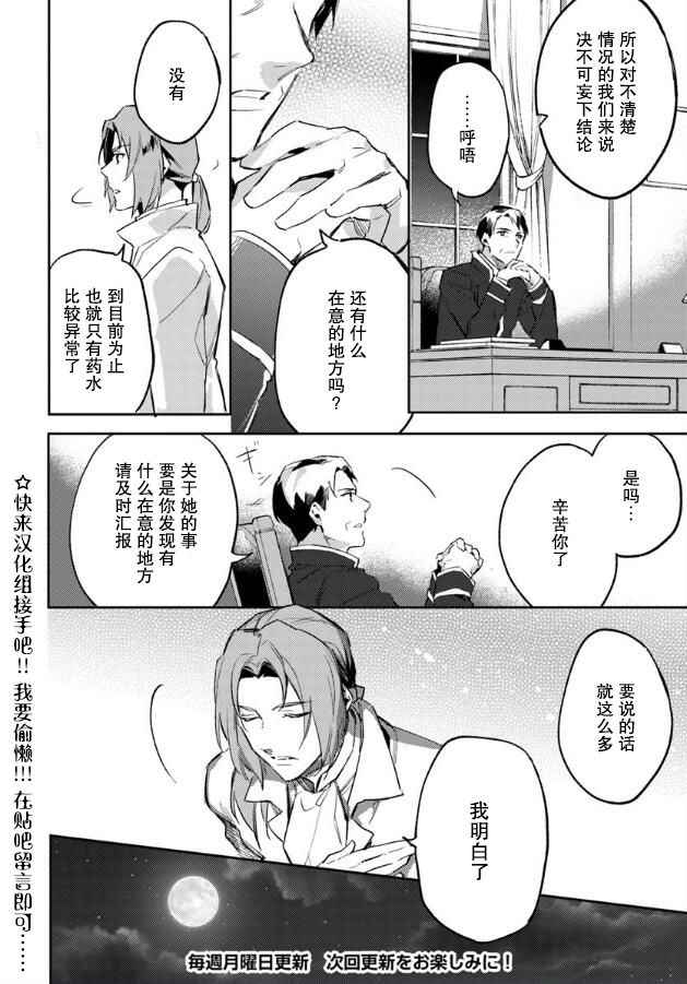 第4话10