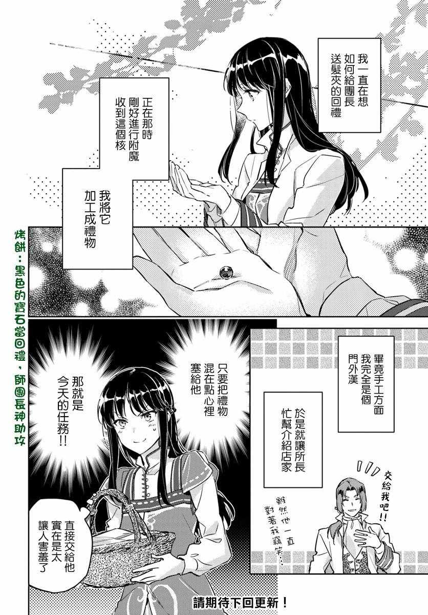 第3话8