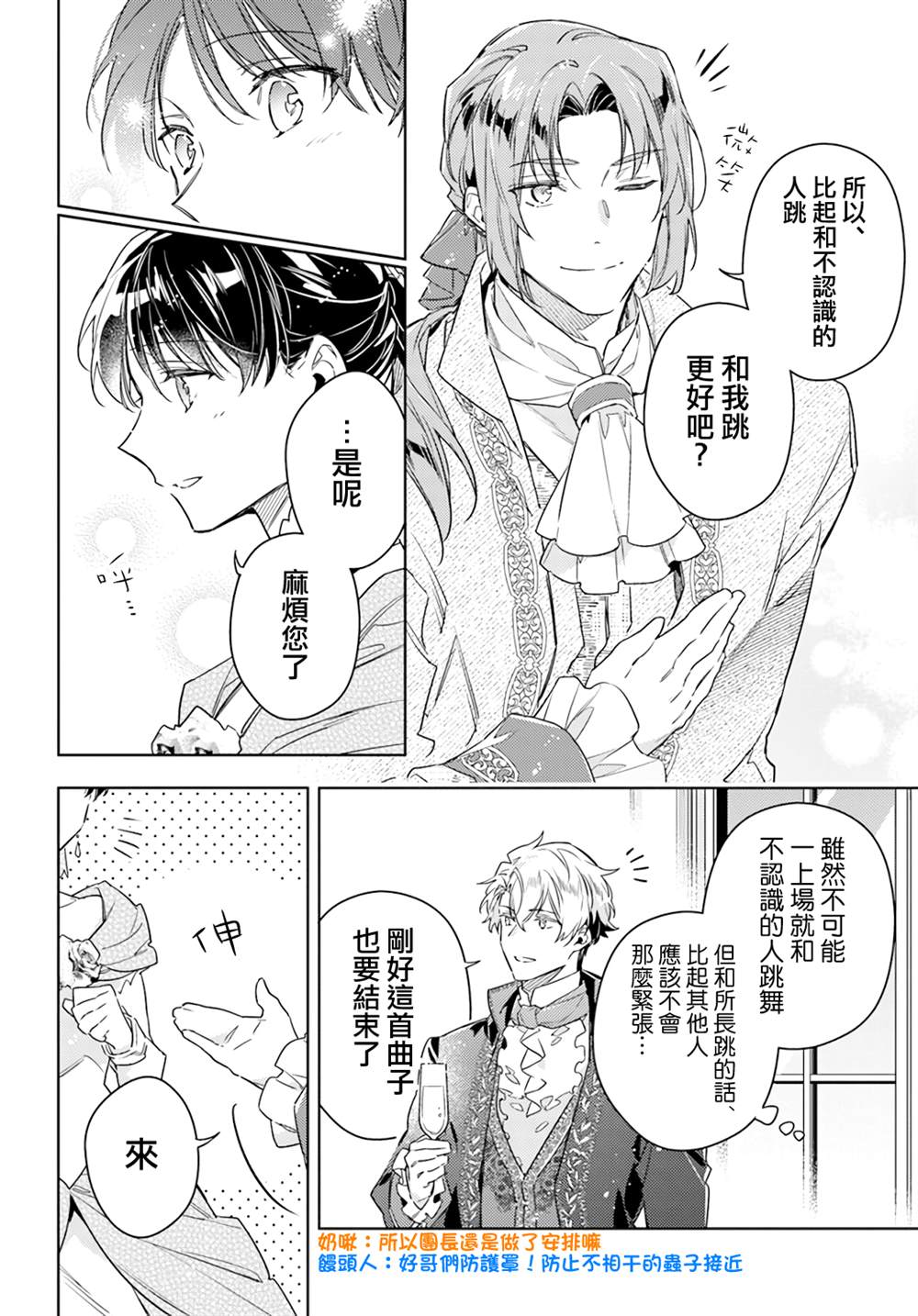 第37.3话6