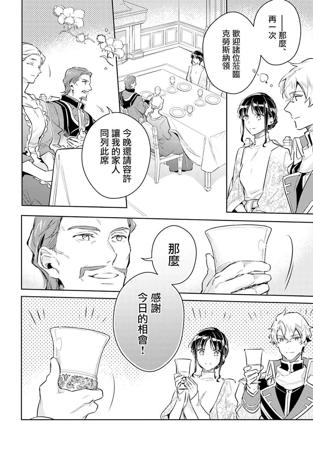 第26.3话5
