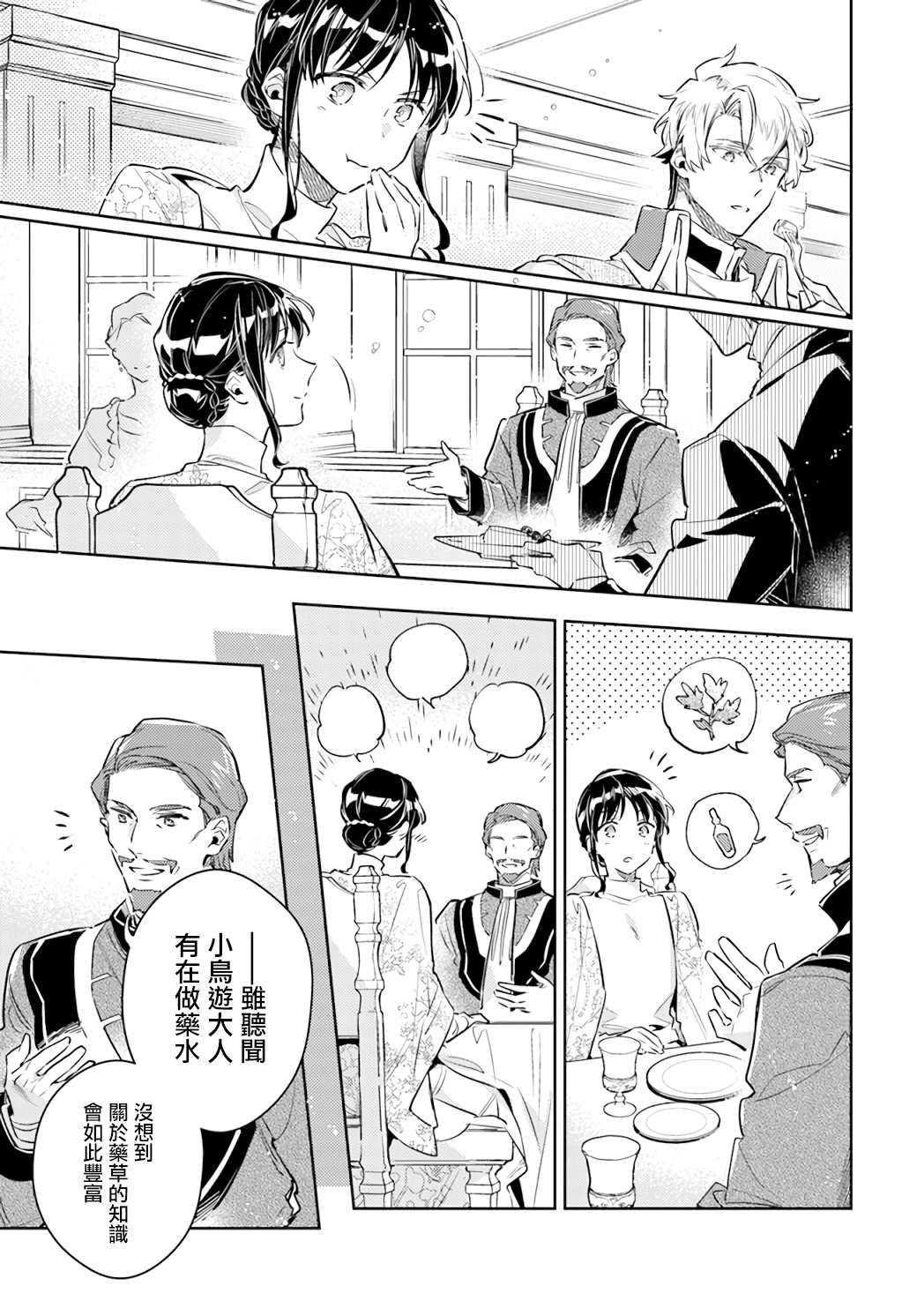 第26.3话6
