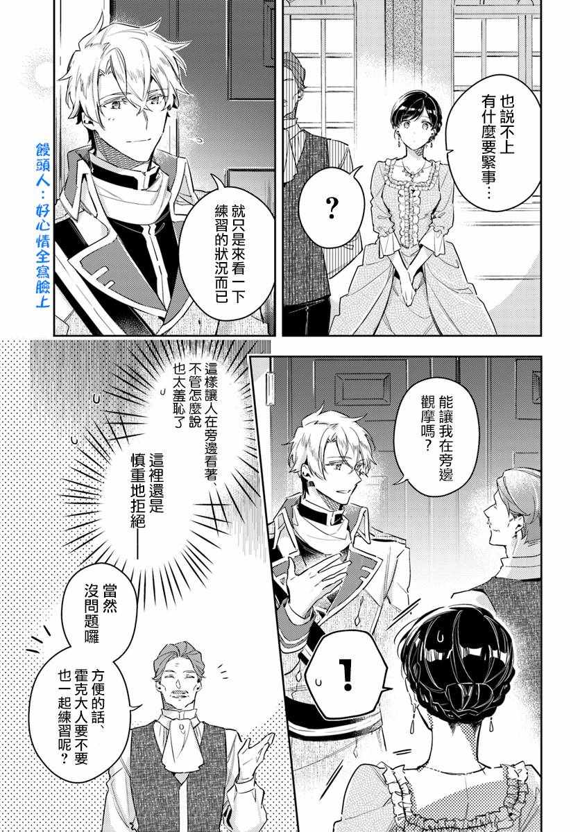 第2话3