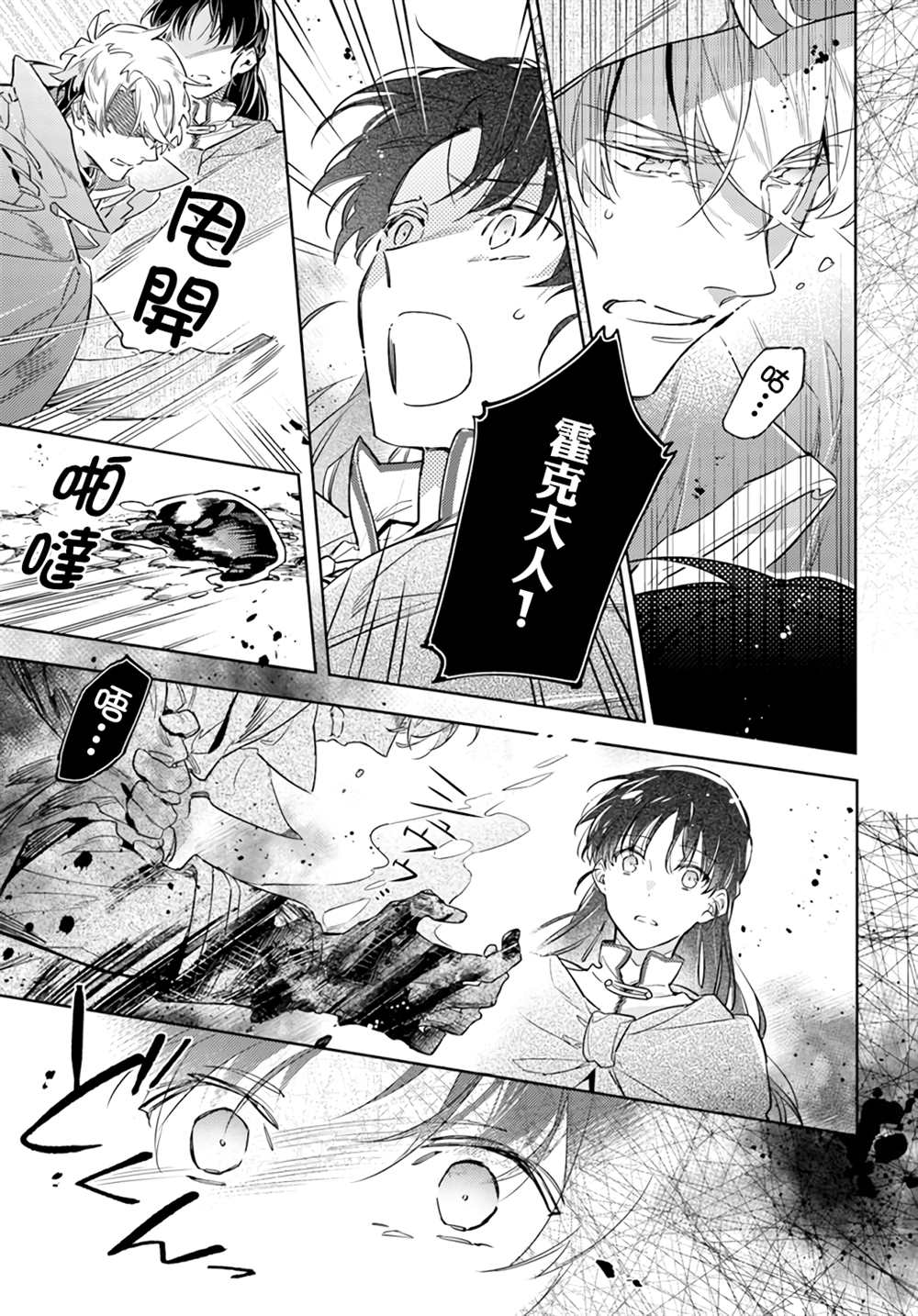 第34话8