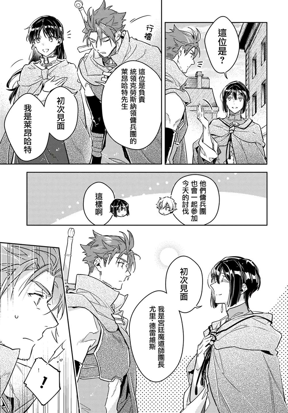 第33.2话1